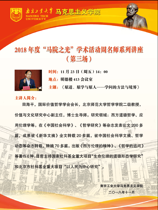 2018球王会之光（第三场）.png