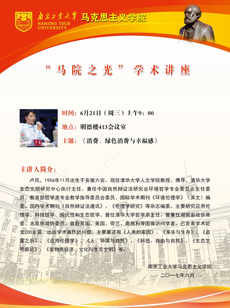 球王会学术海报001(1).jpg