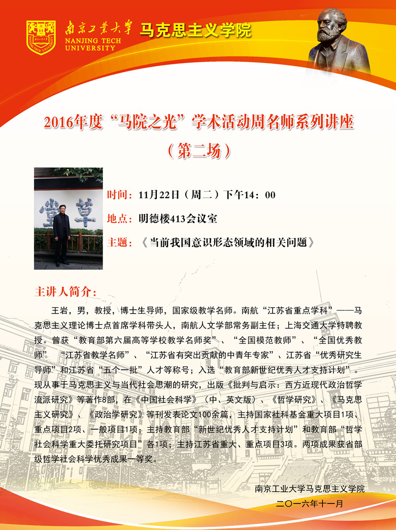 球王会学术海报001_副本.jpg